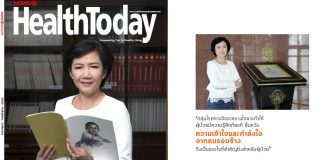 ็HealthToday
