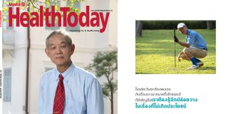 ็HealthToday Thailand
