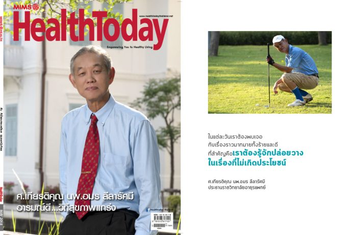 ็HealthToday Thailand