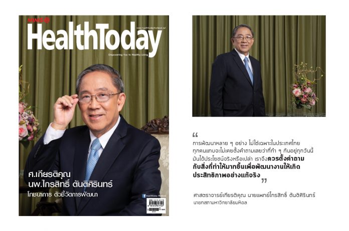 นพ.ไกรสิทธิ์ ตันติศิรินทร์