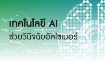 นิวโร เอไอ