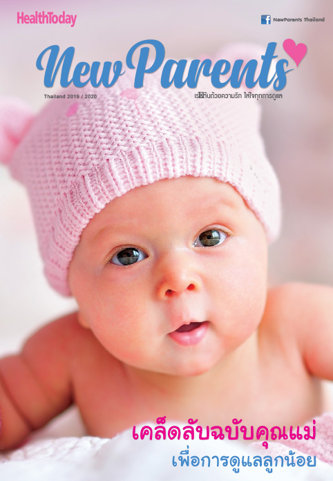 NewParents