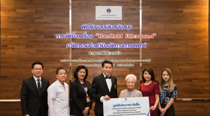 โรงพยาบาลรามาธิบดี