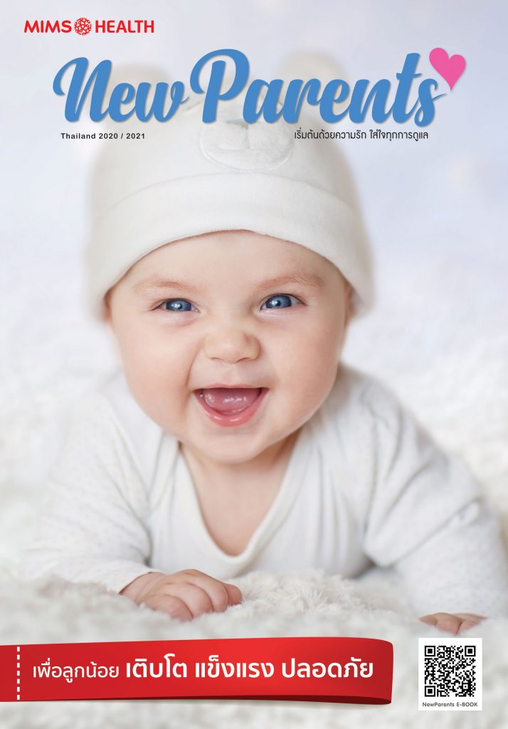 NewParents 2020
